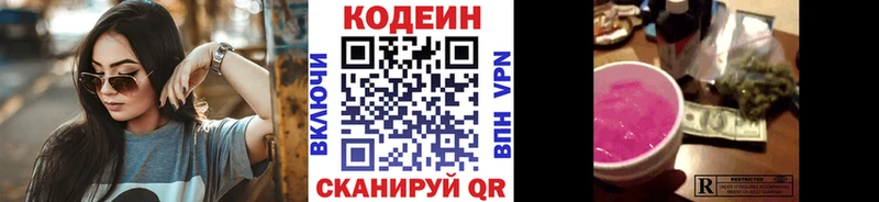 купить   Костомукша  Кодеиновый сироп Lean Purple Drank 