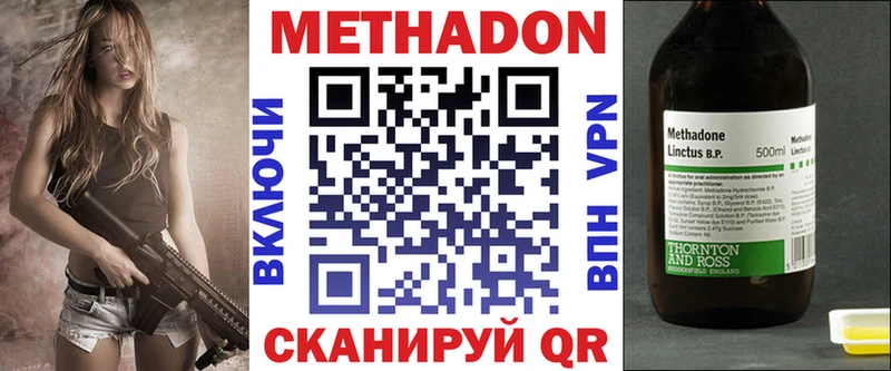 МЕТАДОН methadone  Костомукша 